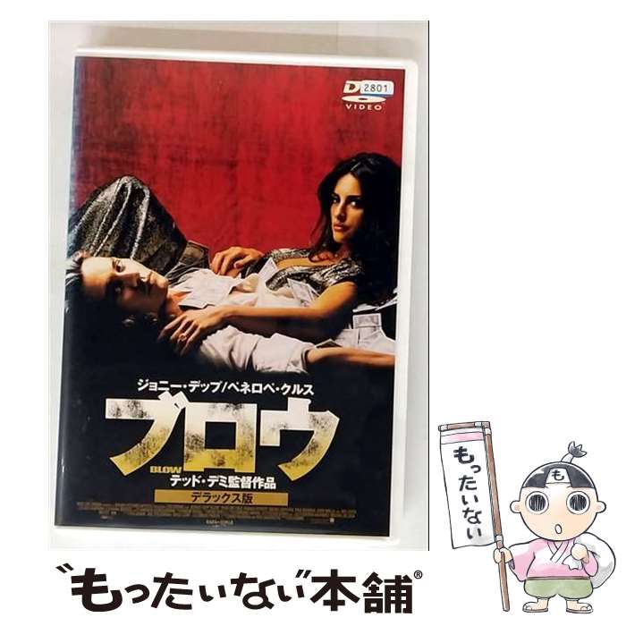 【中古】 ブロウ デラックス版 洋画 PIBR-7292 / [DVD]【メール便送料無料】【最短翌日配達対応】