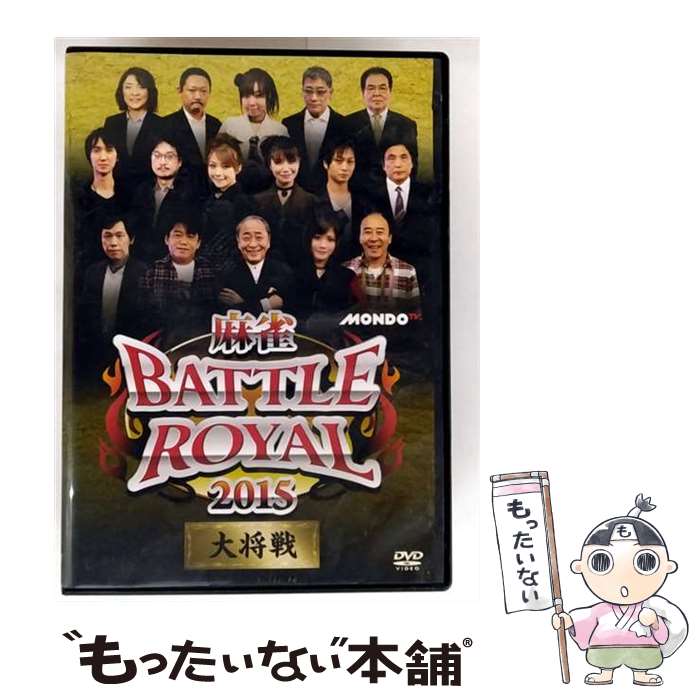 š BATTLEROYAL2015羭/DVD/FMDS-5216 / ӥǥ᡼ [DVD]ڥ᡼̵ۡںûãб
