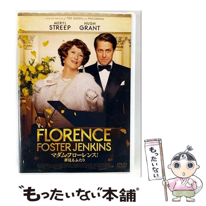 【中古】 マダム・フローレンス！　夢見るふたり/DVD/GADS-1468 / ギャガ [DVD]【メール便送料無料】【最短翌日配達対応】