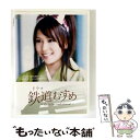 【中古】 ドラマ 鉄道むすめ 〜Girls be ambitious!〜上田電鉄・別所温泉駅駅長 八木沢まい starring 河西智美/DVD/PCBG-11...