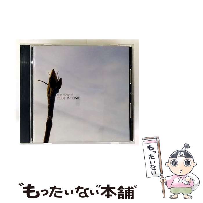 【中古】 冬空と君の手/CD/UKLBー022 / LOST IN TIME / UK.PROJECT [CD]【メール便送料無料】【最短翌日配達対応】