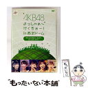 【中古】 AKB48 よっしゃぁ〜行くぞぉ〜!in 西武ドーム 第二公演 DVD/DVD/AKB-D2100 / Avex Entertainment [DVD...