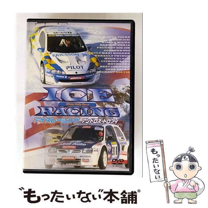 【中古】 ICE RACING アンドロス・トロフィ DVD / ユーロピクチャーズ [DVD]【メール便送料無料】【最..