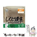 【中古】 しくじり先生 俺みたいになるな!! 特別版〈教科書付〉第3巻/Blu-ray Disc/1000580020 / ワーナー・ブラザース・ [Blu-r...