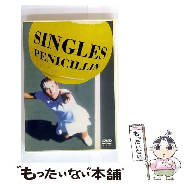 【中古】 SINGLES/DVD/AMBM-8007 / イーストウエスト・ジャパン [DVD]【メール便送料無料】【最短翌日配達対応】