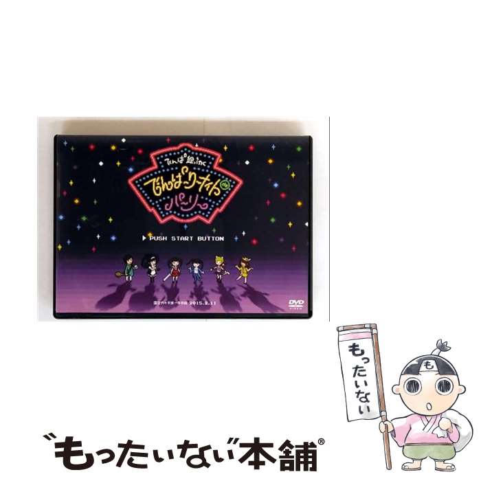 š Ǥѡ꡼ʥȡdeѡ꡼inΩ塹ΰ/DVD/TFBQ-18169 / ȥեȥ꡼ [DVD]ڥ᡼̵ۡ...