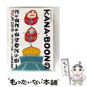 【中古】 KANA-BOON MOVIE 03/KANA-BOONのとぅるとぅるかむとぅるーTOUR 2015 〜夢のアリーナ編〜 at 日本武道館/DVD/K...