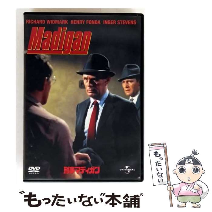 【中古】 NBCユニバーサル NBC Universal Entertainment 刑事マディガン 初回生産限定 / ジェネオン・ユニバーサル [DVD]【メール便送料無料】【最短翌日配達対応】
