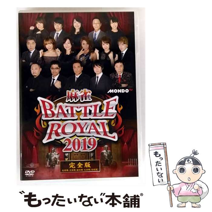 š BATTLEROYAL2019/DVD/FMDS-5323 / AMG󥿥ƥ [DVD]ڥ᡼̵ۡںûãб