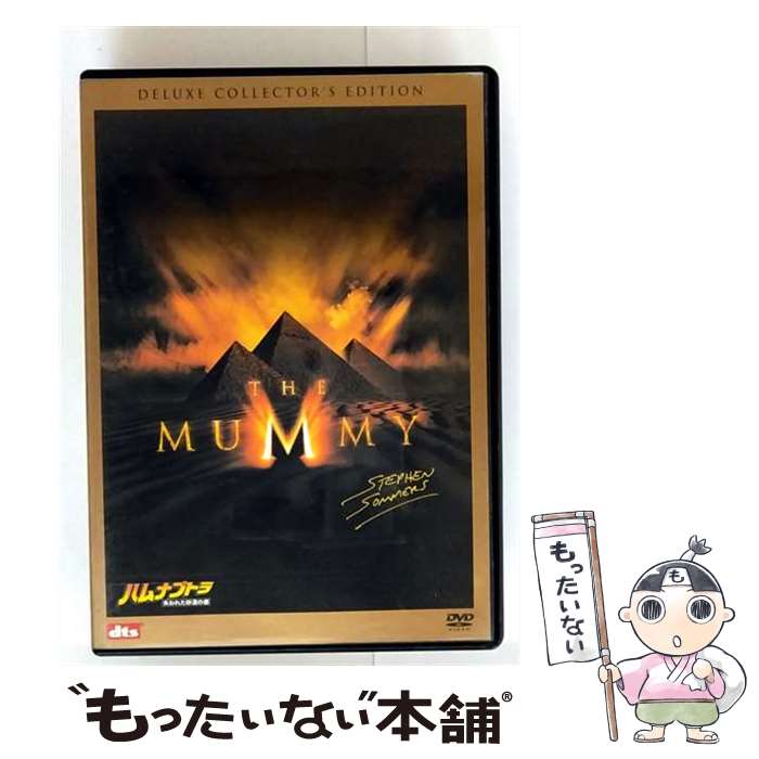 【中古】 ハムナプトラ 失われた砂漠の都 デラックス・コレクターズ・エディション DVD DVD / ソニー・ピクチャーズ [DVD]【メール便送料無料】【最短翌日配達対応】