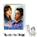 【中古】 会いたい Blu-ray SET1/Blu-ray Disc/GNXF-1667 / NBCユニバーサル・エンターテイメントジャパン [Blu-ray...