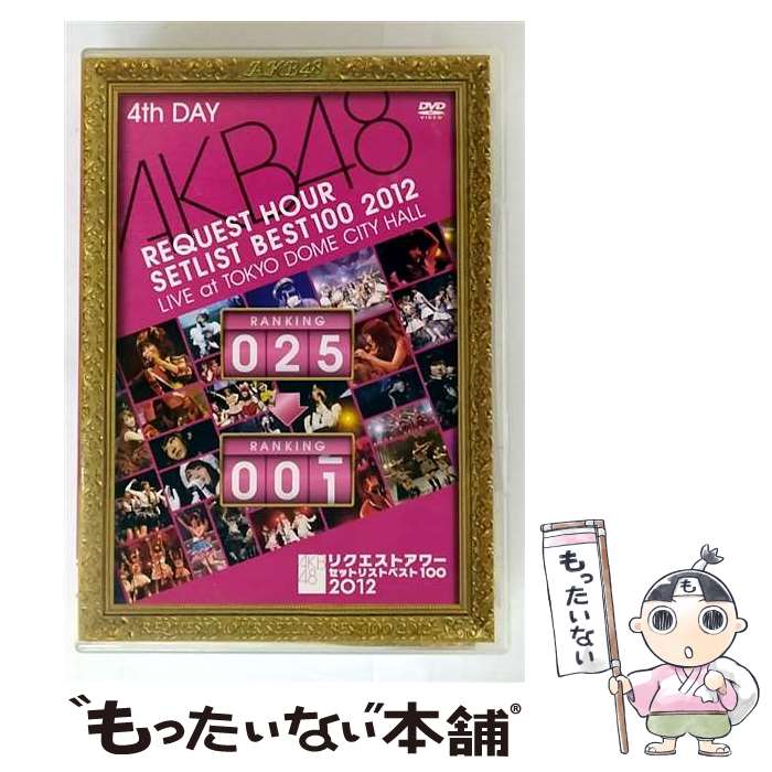 š AKB48ꥯȥåȥꥹȥ٥1002012̾DVD4/DVD/AKB-D2119 / AKS [DVD]ڥ᡼...