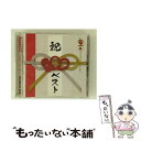 【中古】 800BEST -simple is the BEST!!-/CD/HICC-3403 / MONGOL800 / TISSUE FREAK RECO...