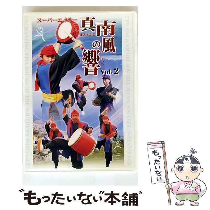 š ѡζ Vol.2 / ѡޥեΥ [DVD]ڥ᡼̵ۡںûãб