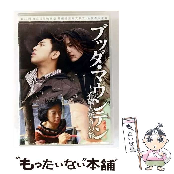 【中古】 ブッダ・マウンテン 希望と祈りの旅/DVD/MX-525S / マクザム [DVD]【メール便送料無料】【最短翌日配達対応】