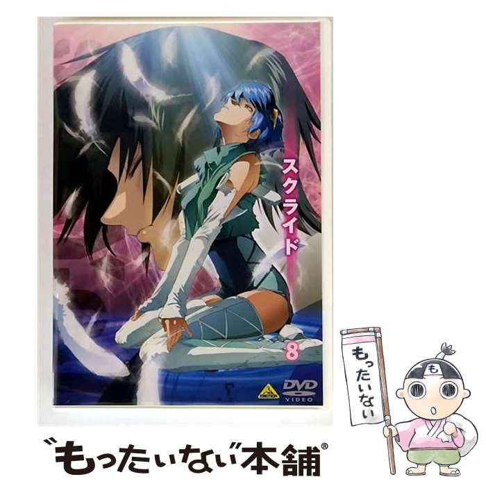 【中古】 スクライド 8/DVD/BCBAー0978 / バンダイビジュアル [DVD]【メール便送料無料】【最短翌日配達対応】
