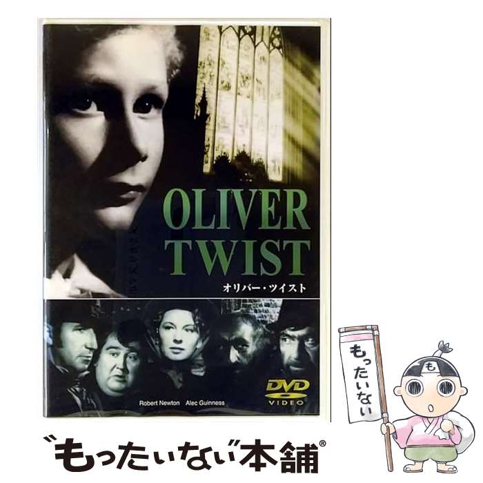 【中古】 DVD オリバー・ツイスト 日本語吹替なし / [DVD]【メール便送料無料】【最短翌日配達対応】