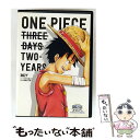 【中古】 ONE PIECE“3D2Y”エースの死を越えて!ルフィ仲間との誓い 通常版DVD/DVD/EYBA-10090 / エイベックス・ピクチャーズ [D...