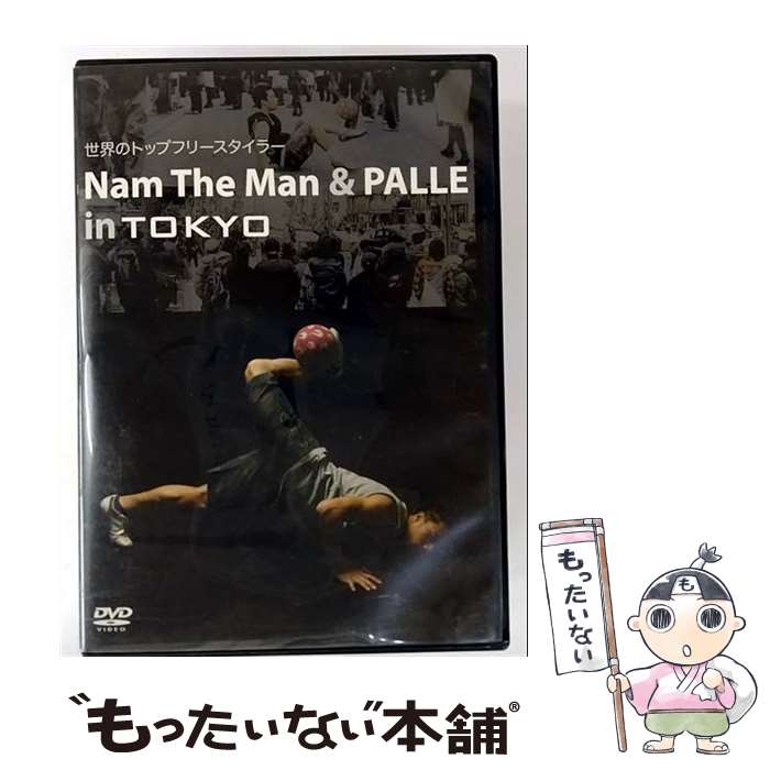 š Nam The Man & PALLE in TOKYO ˮ DJD-1 /  ե [DVD]ڥ᡼̵ۡںûã...