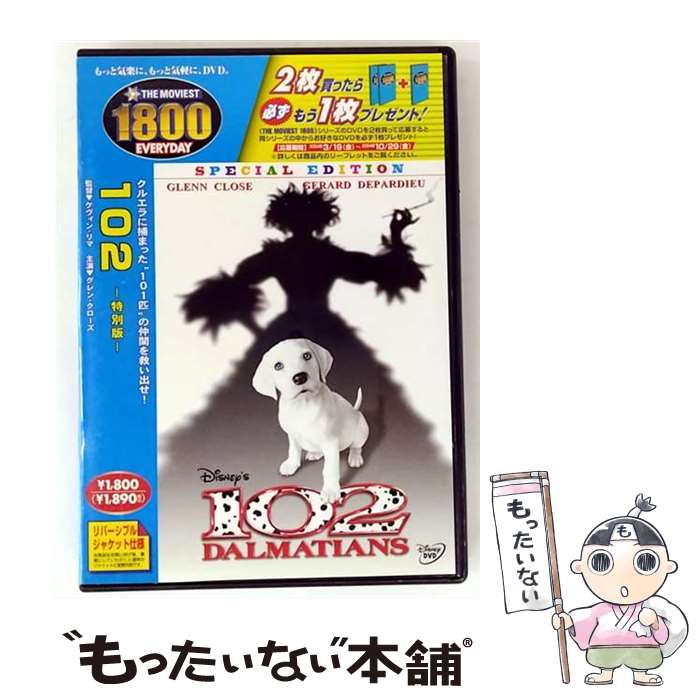 【中古】 102 特別版 DVD DVD / Happinet [DVD]【メール便送料無料】【最短翌日配達対応】