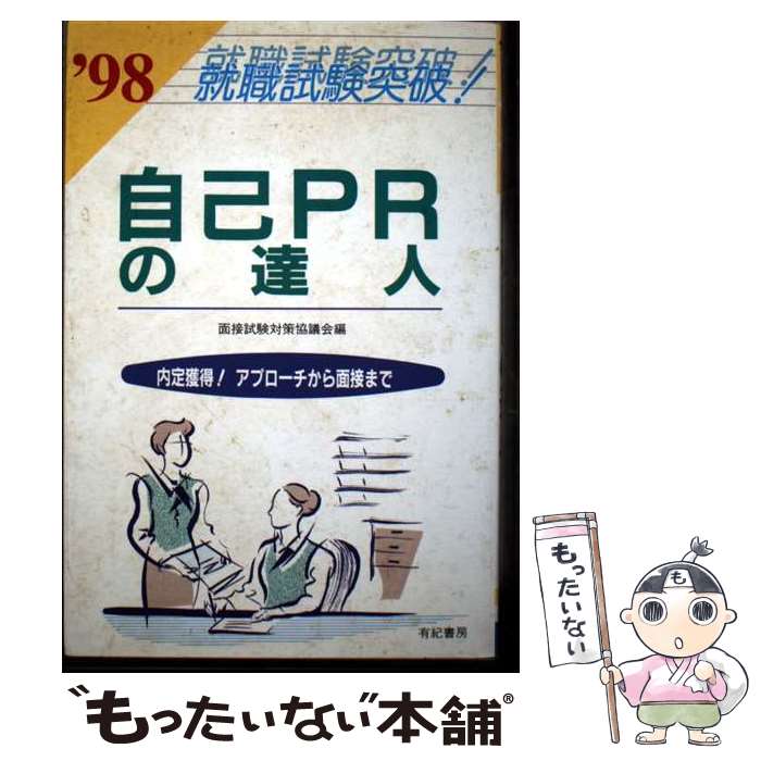 š PRã ץܤޤɬ62ˡ§ ̡98 / ͭ˼ / ͭ˼ [ñ]ڥ᡼̵ۡںûã...