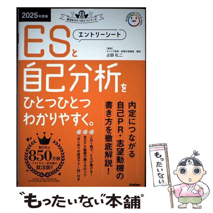 š ȥ꡼ȤȼʬϤҤȤĤҤȤĤ狼䤹 2025ǯ /  / Gakken [ñ]ڥ᡼̵ۡںûã...