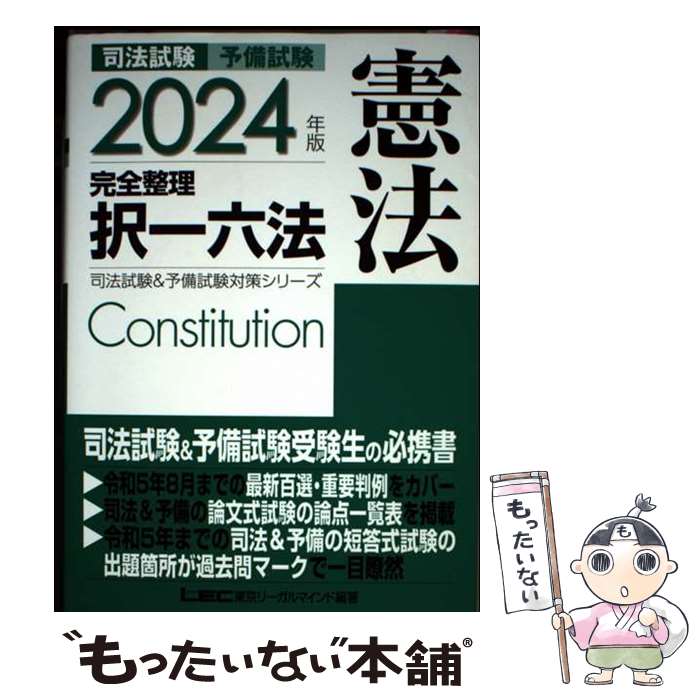 š ˡͽϻˡˡ 2024ǯ 25 / ꡼ޥLEC縦 ˡ /  [ñ]ڥ᡼...