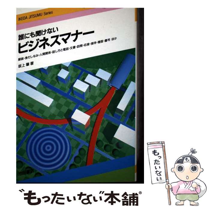 ����š� ï�ˤ�ʹ���ʤ��ӥ��ͥ��ޥʡ� / ��塡ȥ / ���Ľ�Ź [ñ����]�ڥ᡼��������̵���ۡں�û������ã�б���