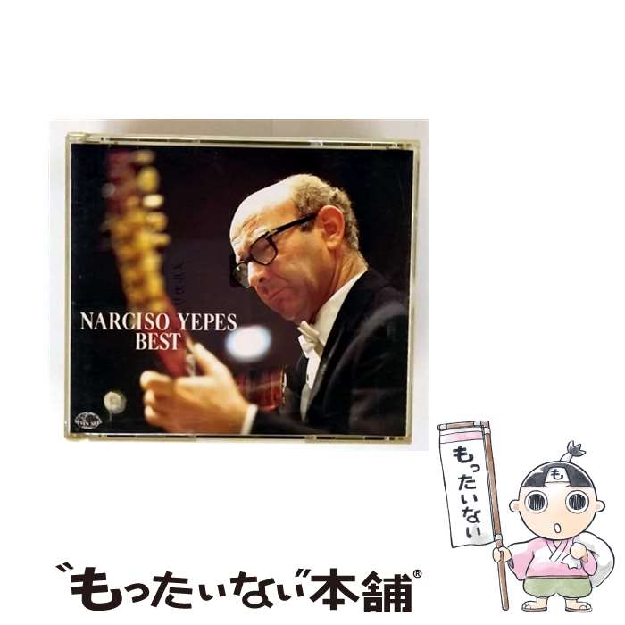 【中古】 Narciso Yepes Best CD / / [CD]【メール便送料無料】【最短翌日配達対応】