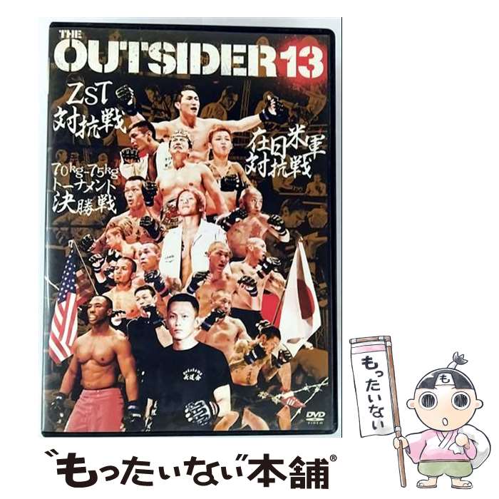 【中古】 ジ・アウトサイダー 第十三戦 in 横浜文化体育館 《ZEST対抗戦》《在日米軍対抗戦》《70-75kgトーナメント決勝戦》/DVD/DS / [DV...