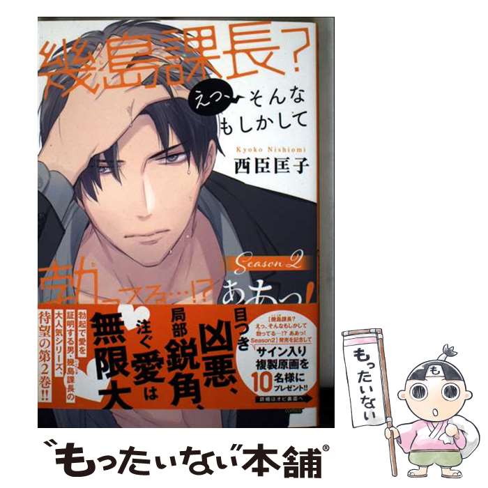 š Ĺáʤ⤷֤äƤ롦á Season2 /   / ĽŹ [ߥå]ڥ᡼̵ۡںû...