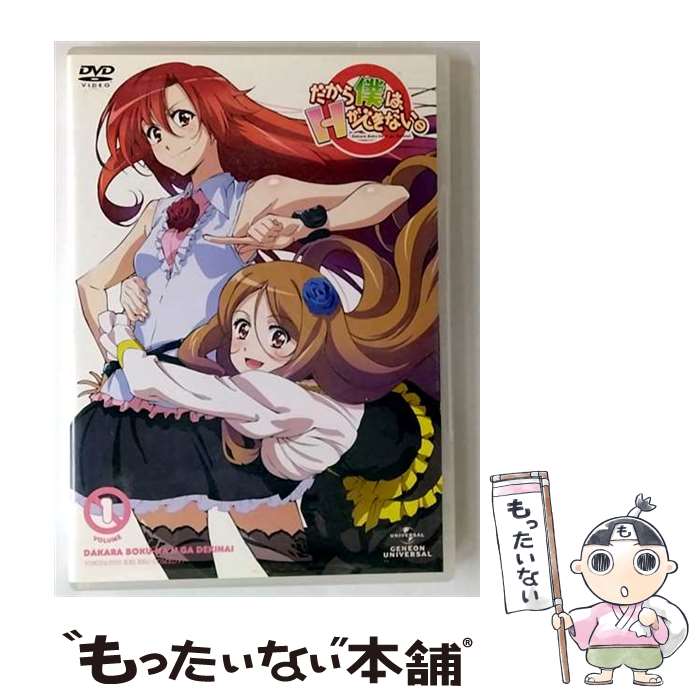 中古】だから僕は、Hができない。 Blu-ray BOX (初回限定生産