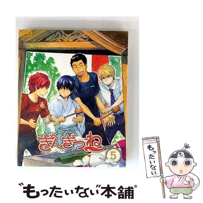 【中古】 Blu－ray ぎんぎつね 五 リーフレット付 / 三沢伸 監督 / ポニーキャニオン [Blu-ray]【メール便送料無料】【最短翌日配達対応】