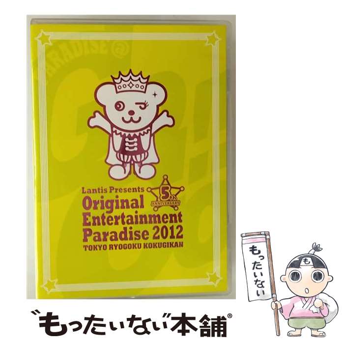 【中古】 Original Entertainment Paradise 2012 PARADISE@GoGo!! LIVE DVD 東京両国国技館/DVD/L...