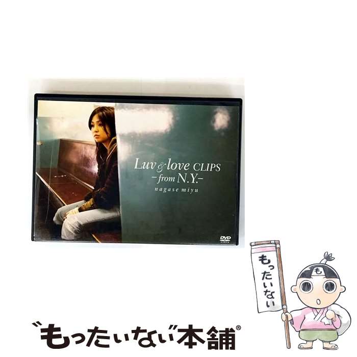【中古】 Luv＆love CLIPS－from N Y － / 長瀬実夕 出演 / ソニー・ミュージックレコーズ [DVD]【メール便送料無料】【最短翌日配達対応】