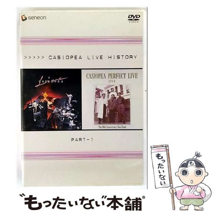 【中古】 LIVE HISTORY PartI/DVD/GNBL-1004 / ジェネオン エンタテインメント [DVD]【メール便送料無料】【最短翌日配達対応】