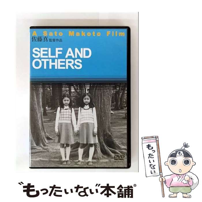 【中古】 SELF AND OTHERS DVD / 紀伊國屋書店 [DVD]【メール便送料無料】【最短翌日配達対応】