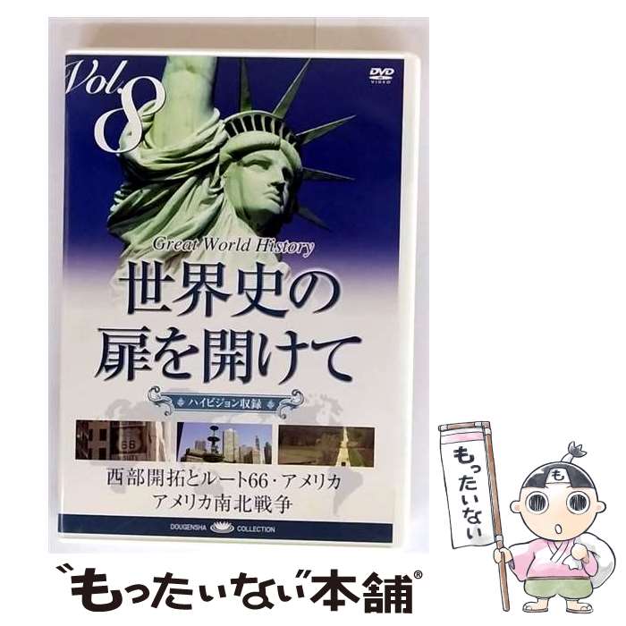 š HIS ˤ򳫤8 Φͤʤ / ARC [DVD]ڥ᡼̵ۡںûãб