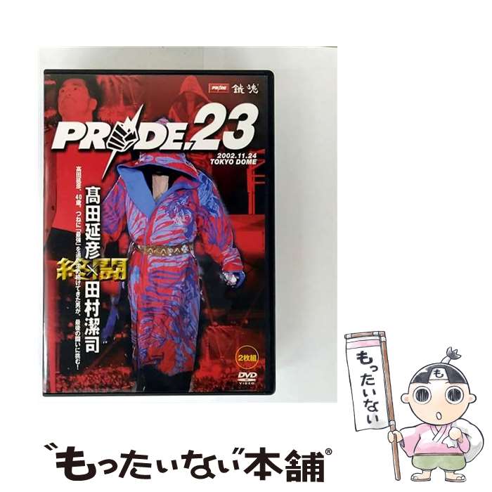 ����š� PRIDE��23 ���ı�ɧ,�����»�,���Ľ�ɧ / �ץ쥹�� [DVD]�ڥ᡼��������̵���ۡں�û������ã�б���