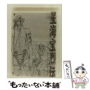 【中古】 星海宝烈伝 オリジナルサウンドトラック/CD/SCDC-00229 / ゲーム・ミュージック, k-randam / サイトロン・デジタルコンテンツ ...