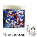 【中古】 アイドルマスター SideM ドラマCD ビーストクロニクル 〜Risin’Soul〜/CD/LACA-15839 / 大河タケル(CV.寺島惇太),...