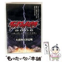 【中古】 ダイナマイト関西2006〜オープントーナメント大会〜大喜利王決定戦/DVD/YRBY-50052 / よしもとミュージックエンタテインメント [DVD...