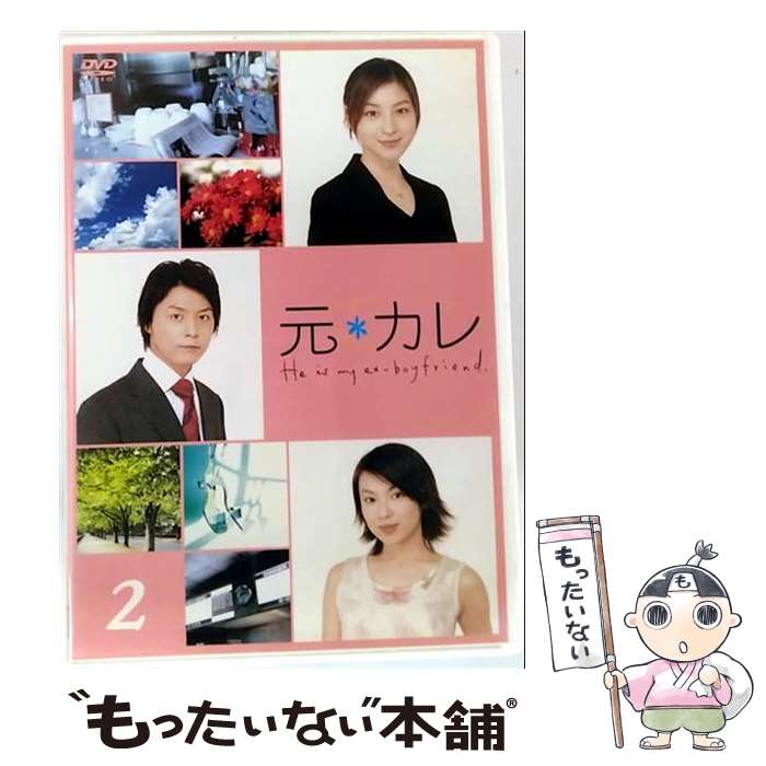 【中古】 元カレ 2 堂本剛,広末涼子,内山理名,天野ひろゆき,ソニン,小松江里子 脚本 / TBS [DVD]【メール便送料無料】【最短翌日配達対応】