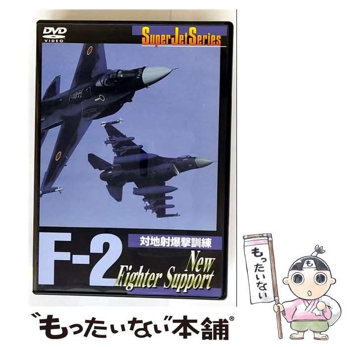 š SuperJetSeriesF-2NewFighterSupport/DVD/SPD-0307 / ش [DVD]ڥ᡼̵...