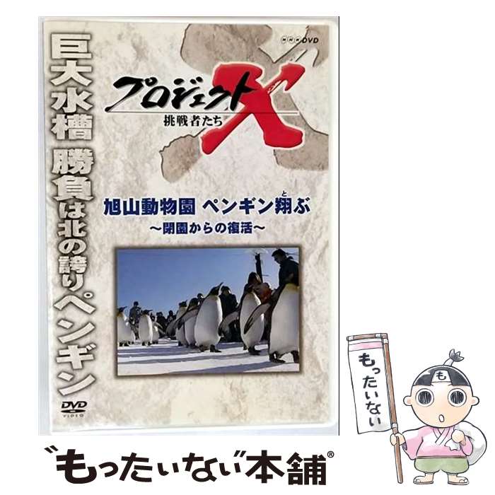 š ץXĩԤưʪࡡڥ󥮥Ƥ֡ıफ/DVD/NSDS-15282 / NHK󥿡ץ饤 [DVD]ڥ᡼...