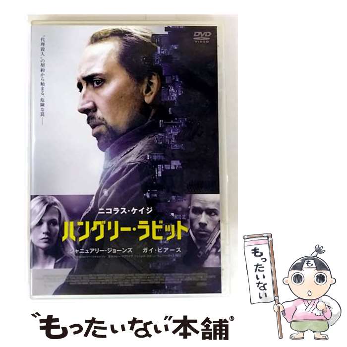 EANコード：4907953032026■こちらの商品もオススメです ● デビル DVD DVD / Happinet [DVD] ■通常24時間以内に出荷可能です。※繁忙期やセール等、ご注文数が多い日につきましては　発送まで48時間かかる場合があります。あらかじめご了承ください。■メール便は、1点から送料無料です。※宅配便の場合、2,500円以上送料無料です。※最短翌日配達ご希望の方は、宅配便をご選択下さい。※「代引き」ご希望の方は宅配便をご選択下さい。※配送番号付きのゆうパケットをご希望の場合は、追跡可能メール便（送料210円）をご選択ください。■ただいま、オリジナルカレンダーをプレゼントしております。■「非常に良い」コンディションの商品につきましては、新品ケースに交換済みです。■お急ぎの方は「もったいない本舗　お急ぎ便店」をご利用ください。最短翌日配送、手数料298円から■まとめ買いの方は「もったいない本舗　おまとめ店」がお買い得です。■中古品ではございますが、良好なコンディションです。決済は、クレジットカード、代引き等、各種決済方法がご利用可能です。■万が一品質に不備が有った場合は、返金対応。■クリーニング済み。■商品状態の表記につきまして・非常に良い：　　非常に良い状態です。再生には問題がありません。・良い：　　使用されてはいますが、再生に問題はありません。・可：　　再生には問題ありませんが、ケース、ジャケット、　　歌詞カードなどに痛みがあります。タイトル：ハングリー・ラビットメーカー型番：BIBF-8204発売元：ハピネット型番：BIBF-8204