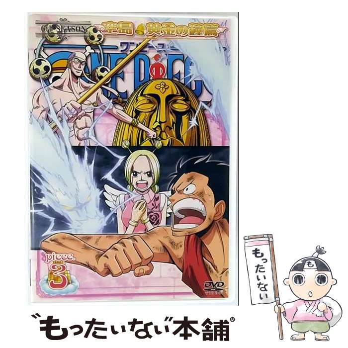 ����š� ONE PIECE ���ԡ����ݥ��å������������� ���硦����ξ��� piece��3 / ���Ĺ�Ƿ�� / �����٥å������ԥ����㡼�� [DVD]�ڥ᡼...