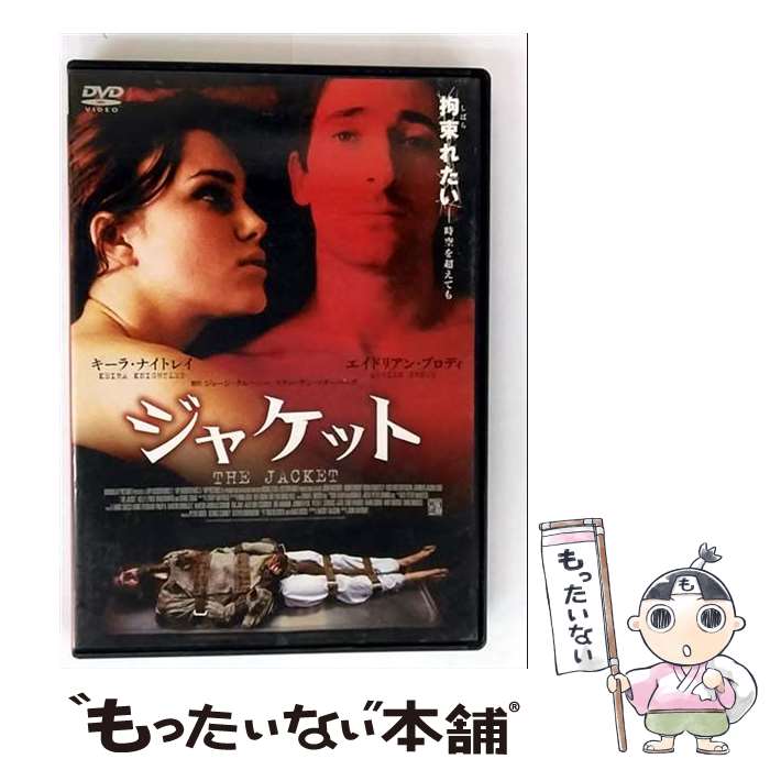  ジャケット キーラ・ナイトレイ,エイドリアン・ブロディ,ジョン・メイブリー 監督 / 松竹ホームビデオ 