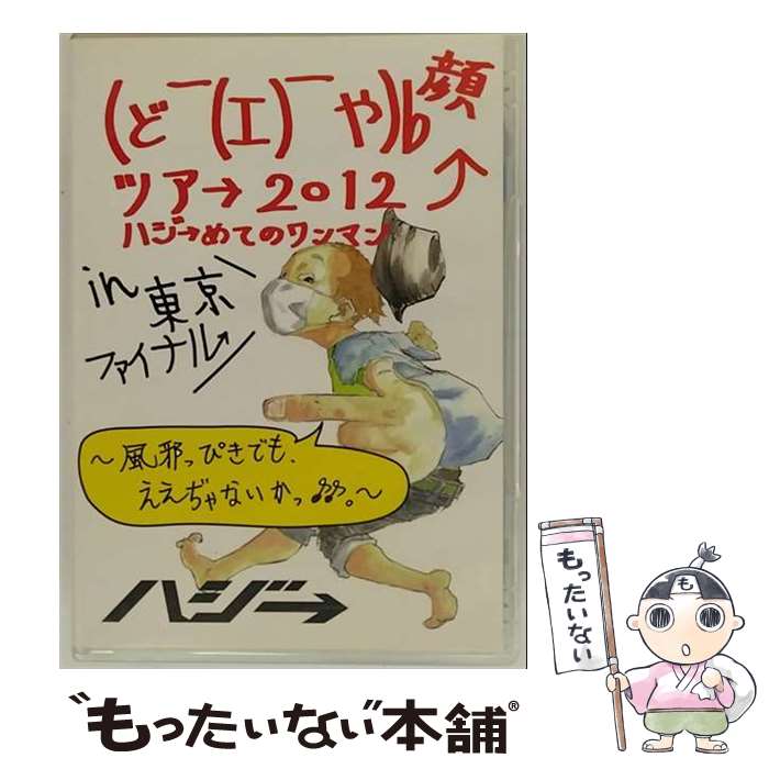 š ʤɡʥˡbĥ2012ϥƤΥޥinեʥ롡٤äԤǤ⡢¤ʤâ / [DVD]ڥ᡼...