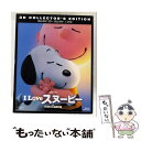 【中古】 I LOVE スヌーピー THE PEANUTS MOVIE 3枚組3D・2Dブルーレイ&DVD〔初回生産限定〕/Blu-ray Disc/FXXK-...